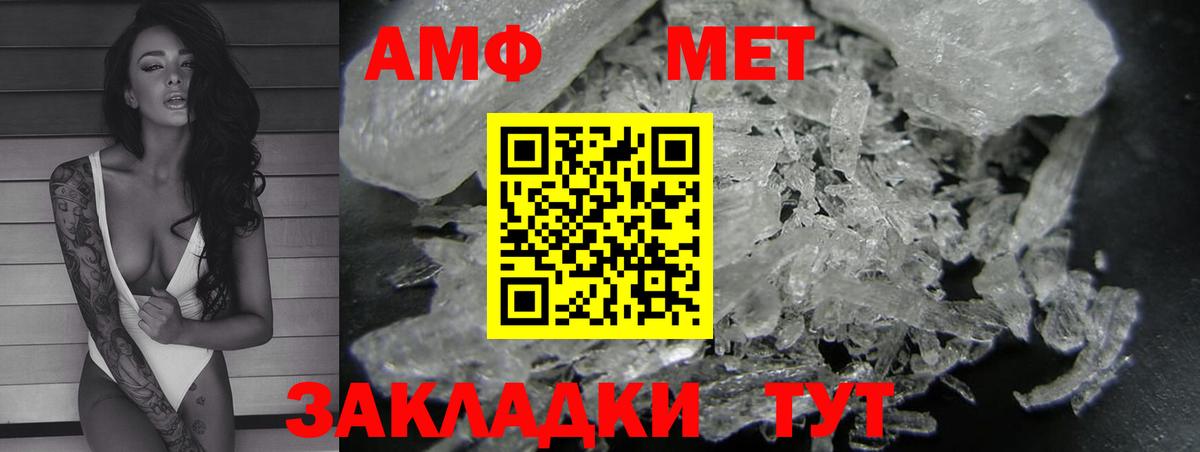 Амфетамин  АМФ  Вход с VPN  АМФ Premium  Россия 