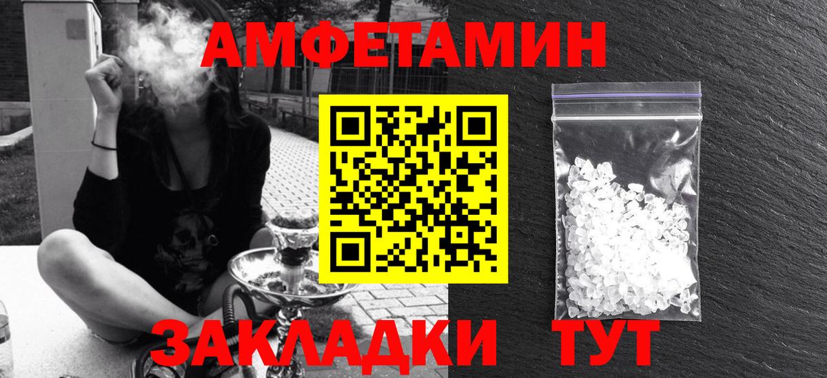 АМФ VHQ Россия