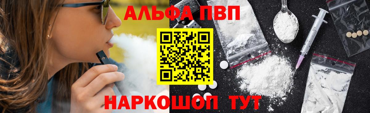 А ПВП СК КРИС  Вход с VPN  A-PVP кристаллы  A PVP VHQ  Россия 