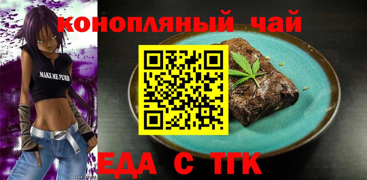 Печенье с ТГК конопля  Вход с VPN  Россия 