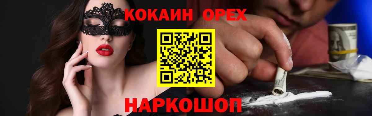 Кокаин FishScale Россия