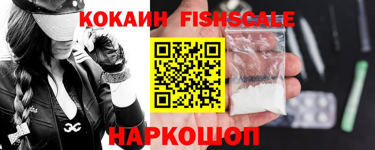 Кокаин 99%  где купить наркоту  Россия  Вход с VPN 