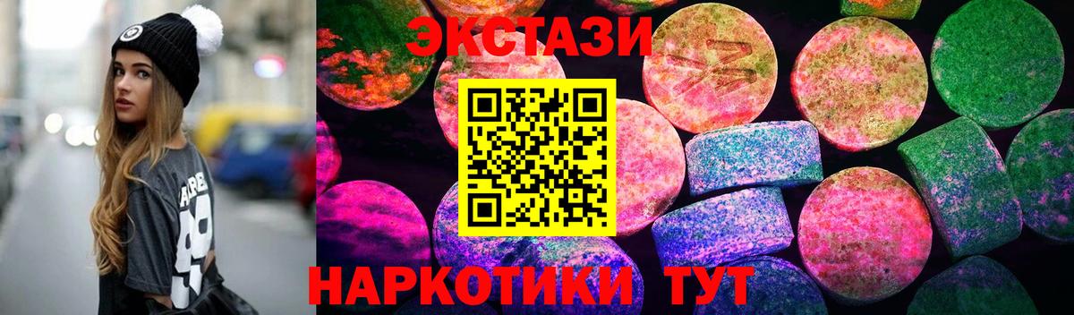 hydra вход  Вход с VPN  Россия  Экстази louis Vuitton  ЭКСТАЗИ 280 MDMA  ЭКСТАЗИ 