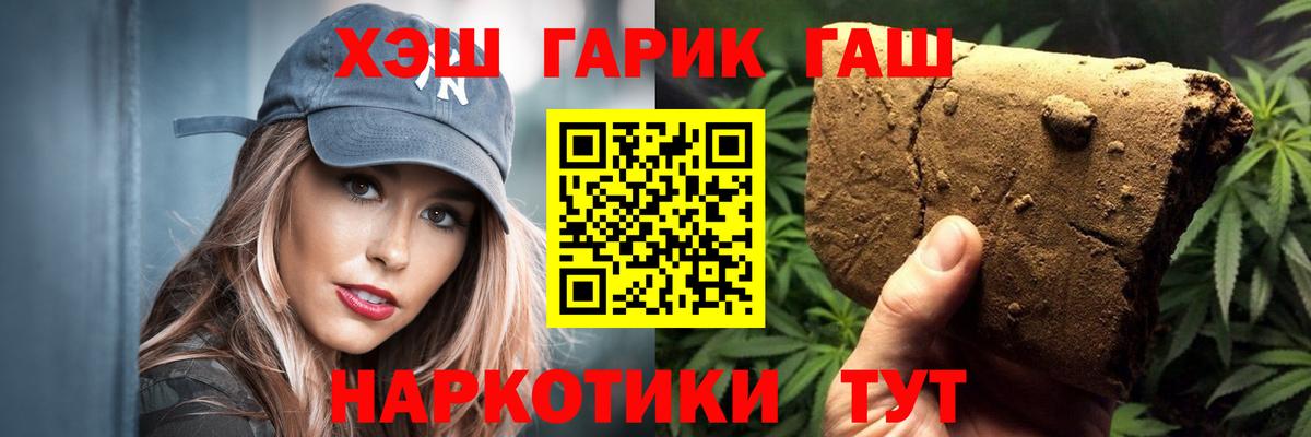 Россия  ГАШ VHQ  цены наркотик  Вход с VPN  Гашиш VHQ 