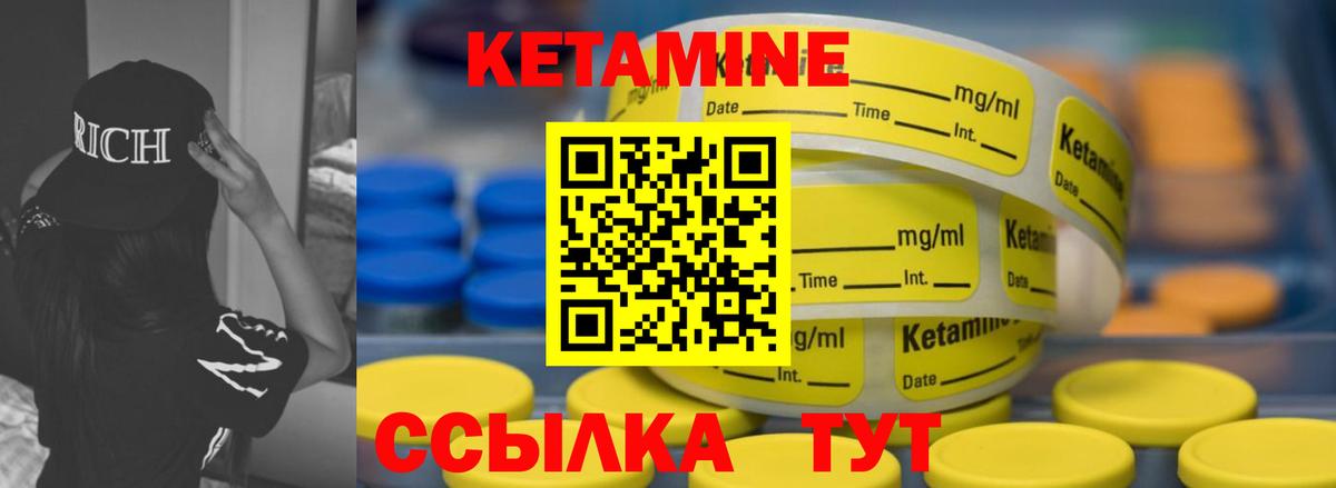 Кетамин VHQ Россия