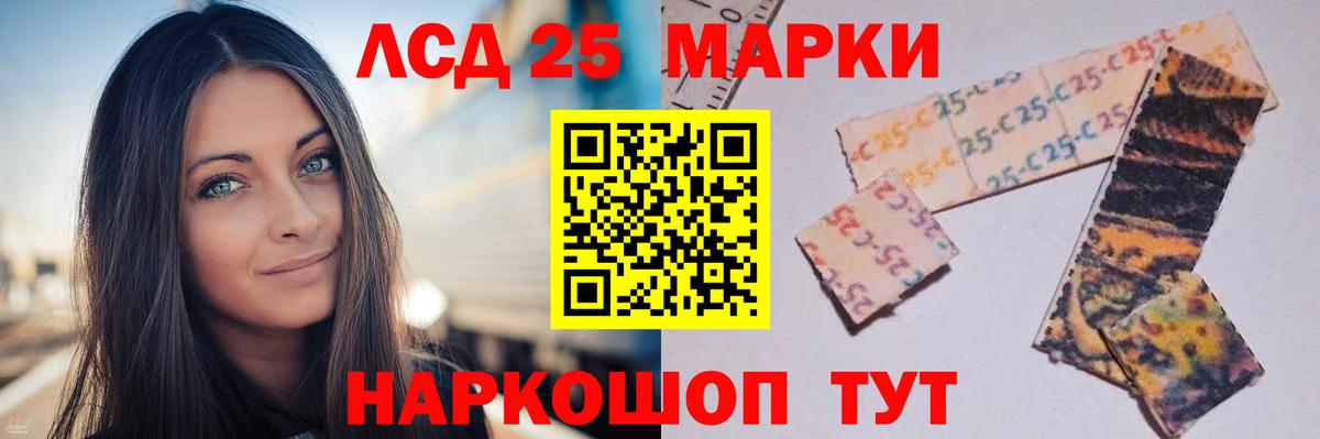 LSD-25 экстази кислота Россия