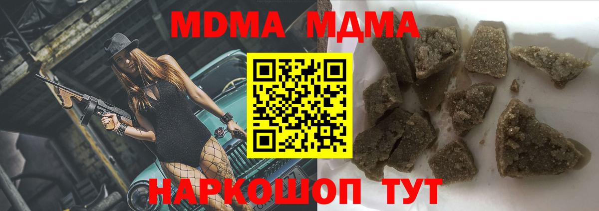 MDMA Molly  Вход с VPN  Россия  МДМА  MDMA кристаллы 