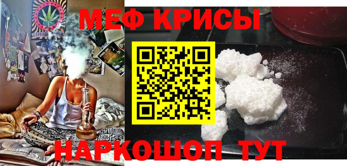 Меф кристаллы Россия