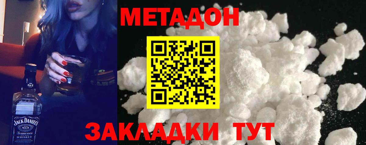 Конопля  Cocaine  Мефедрон   Россия  ТГК  ГЕРОИН  MDMA  Гашиш  Меф  Вход с VPN 