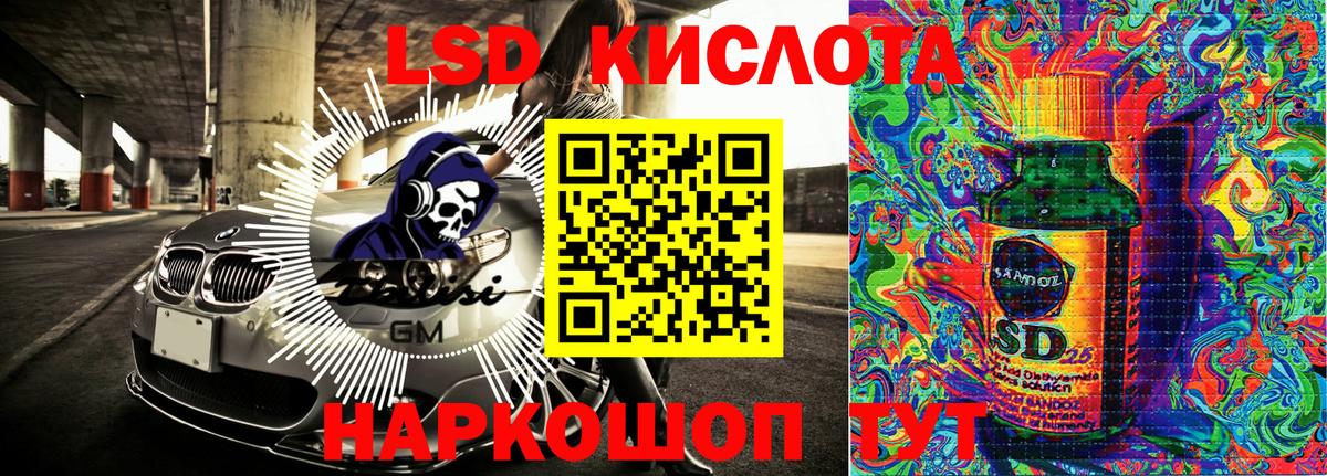 Марки 25I-NBOMe 1500мкг Россия