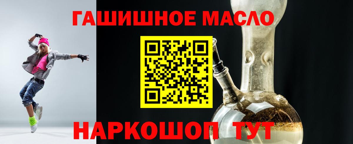 Дистиллят ТГК THC oil Россия