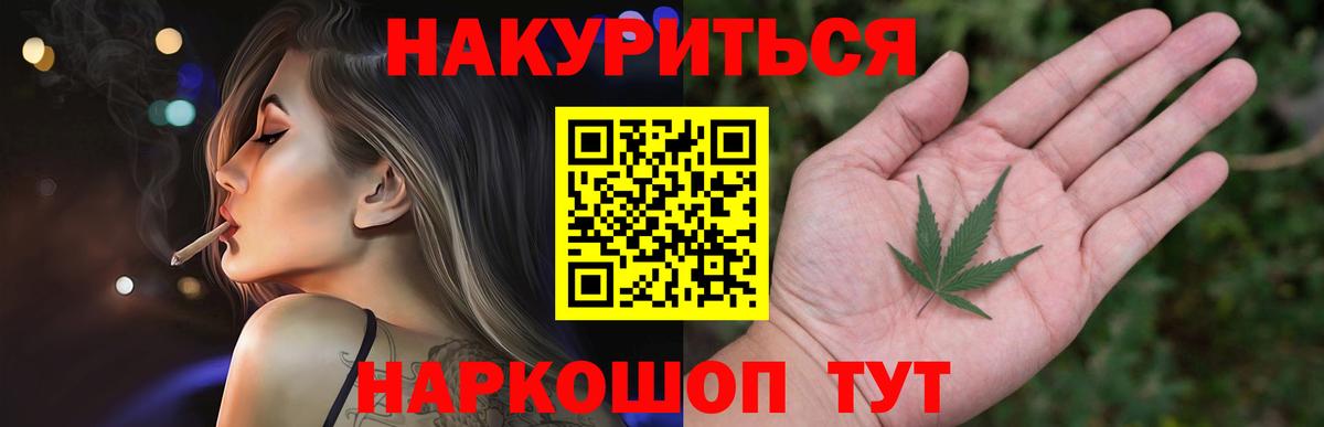 Россия  МАРИХУАНА гибрид  Вход с VPN  Конопля Bruce Banner  Канабис MAZAR 